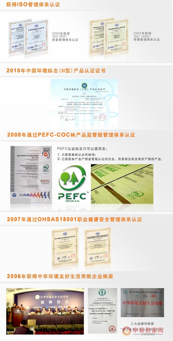清风卫生纸加盟